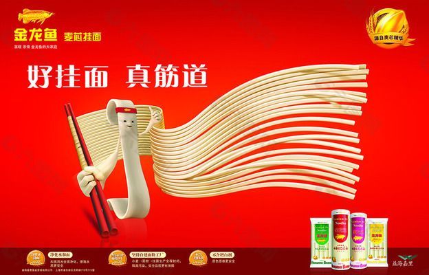 金龍魚比賽廣告圖片：金龍魚品牌文化介紹：金龍魚比賽廣告圖片獲取渠道