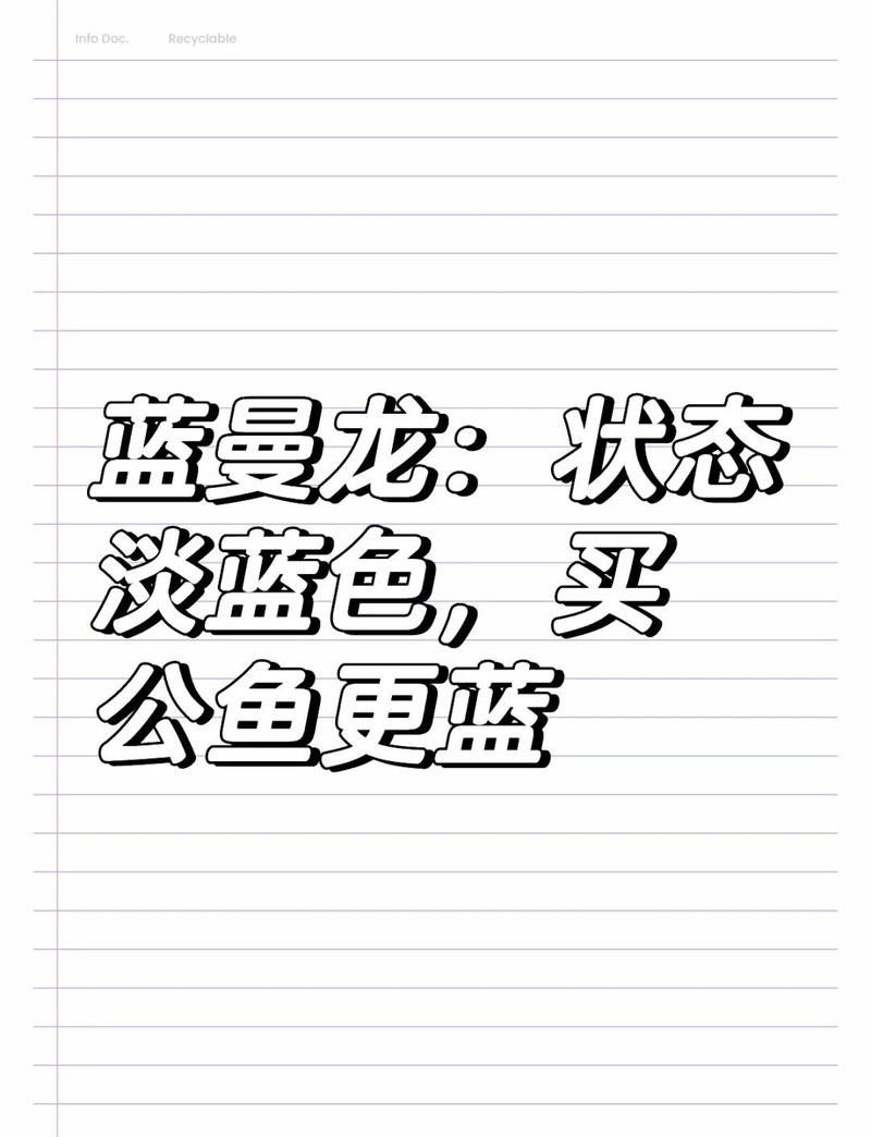 如何判斷藍龍魚是否性成熟？