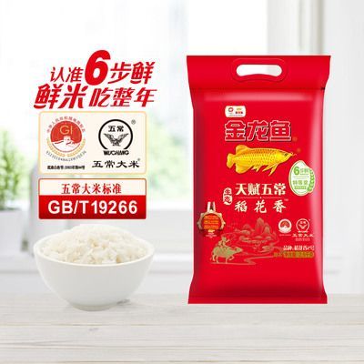 金龍魚 19266（從19266標(biāo)準(zhǔn)吃到1354，依然那么好吃）