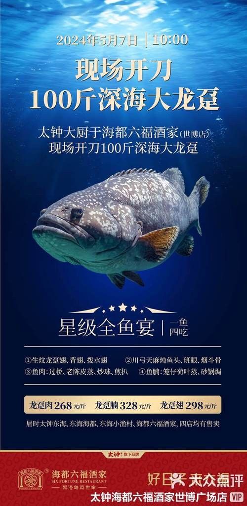 龍躉的價格是多少？