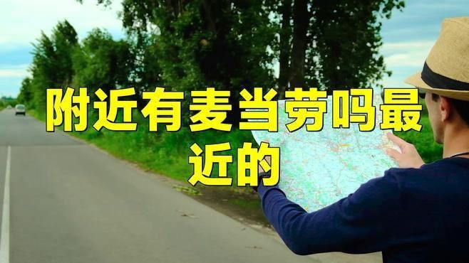 麥當勞門店查詢