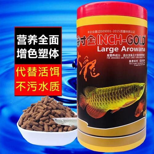 給我推薦一些適合紅龍的飼料品牌