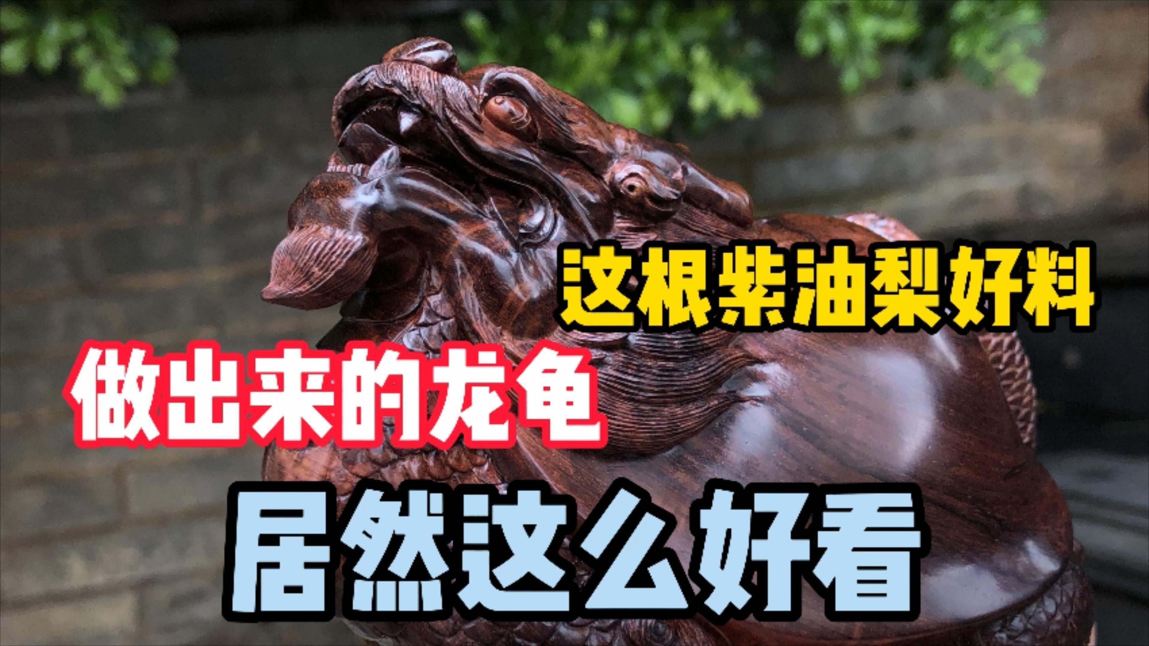 龍龜手把件有哪些材質？