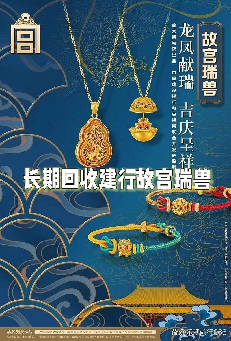 有哪些機構可以回收龍擺件？