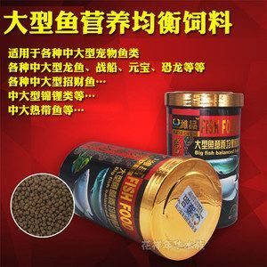 金龍魚飼料價格：金龍魚飼料價格因種類和規格不同而有所差異