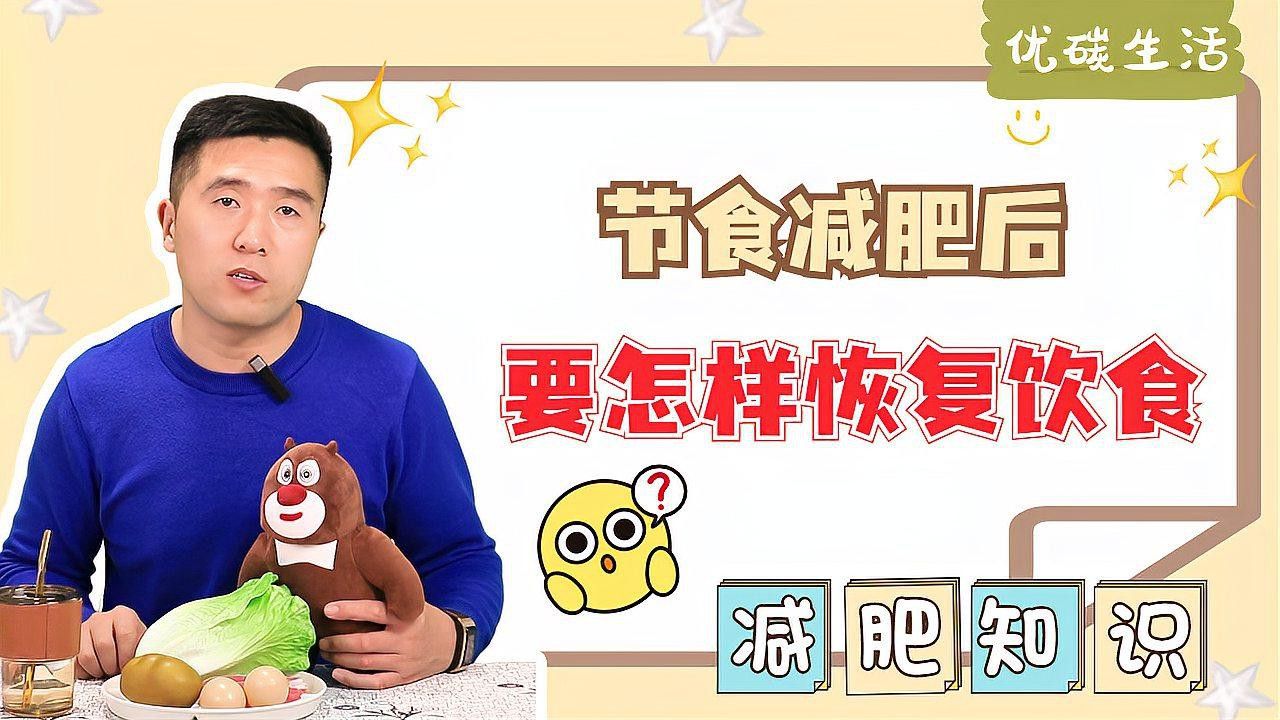 停食后如何逐漸恢復(fù)喂食？