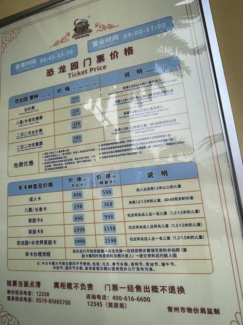 常州恐龍魚門票多少錢一個