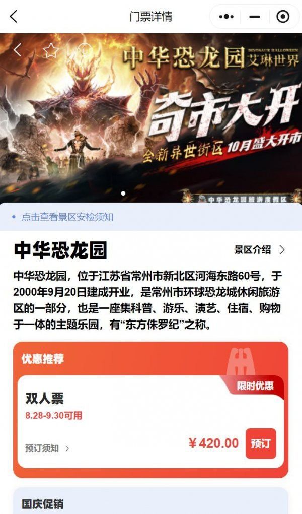 常州恐龍魚門票多少錢一個