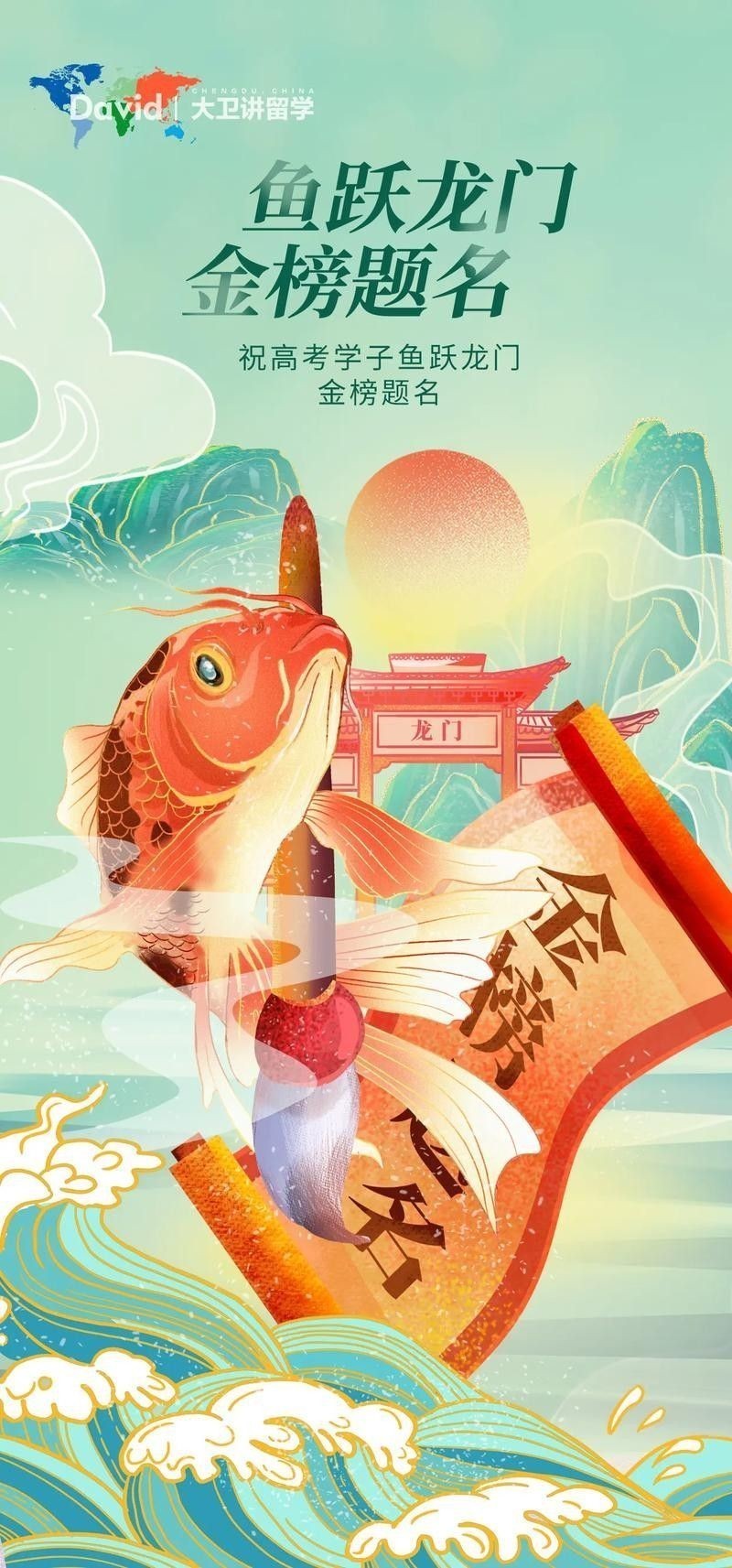 龍魚背景圖片大全大圖可愛卡通
