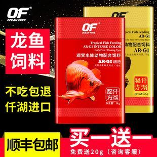 最好的龍魚顆粒飼料品牌有哪些：2024年的龍魚飼料排行榜上位列第一森森品牌2024年第一