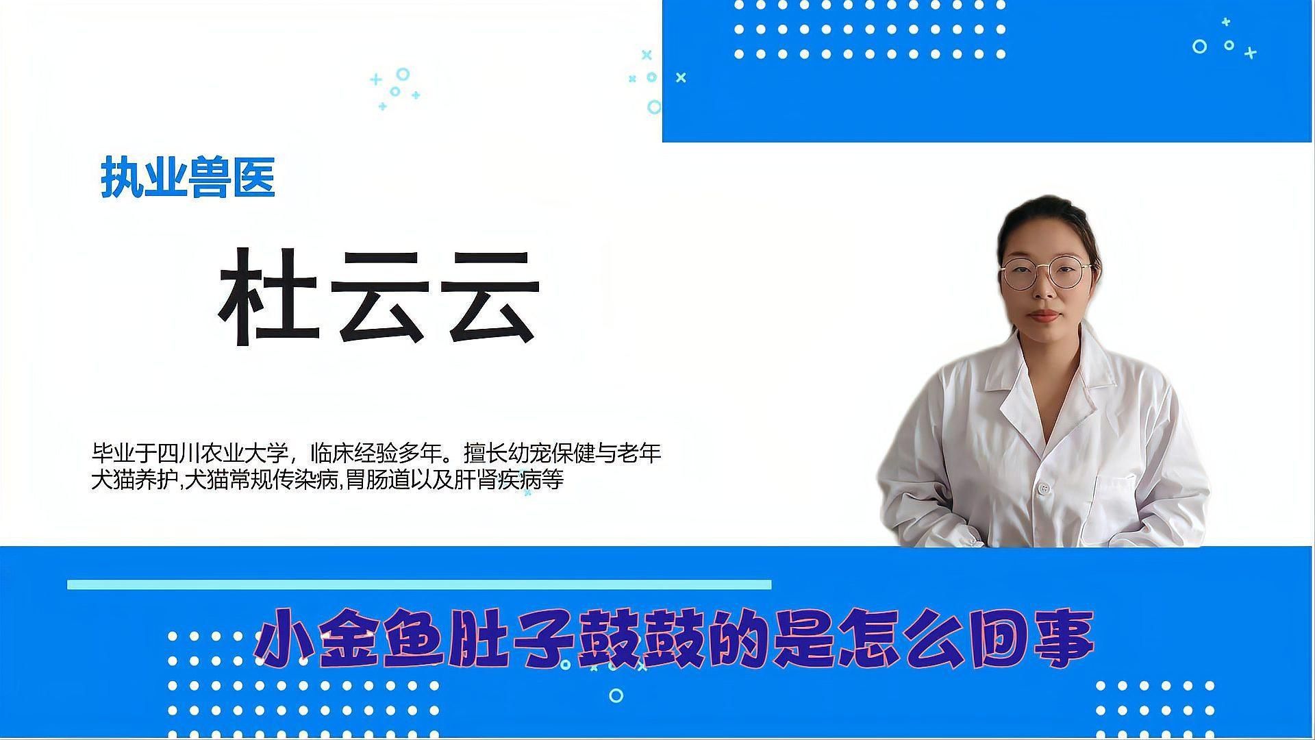 如何預防魚的大肚子病？