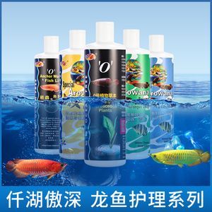 傲深龍魚3號（傲深龍魚3號是一種專用于治療龍魚疾病的藥劑）