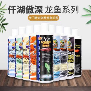 傲深龍魚3號（傲深龍魚3號是一種專用于治療龍魚疾病的藥劑）