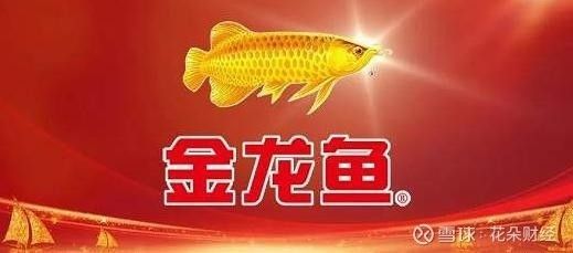 金龍魚雪球，金龍魚市場競爭力分析金龍魚市場競爭力分析