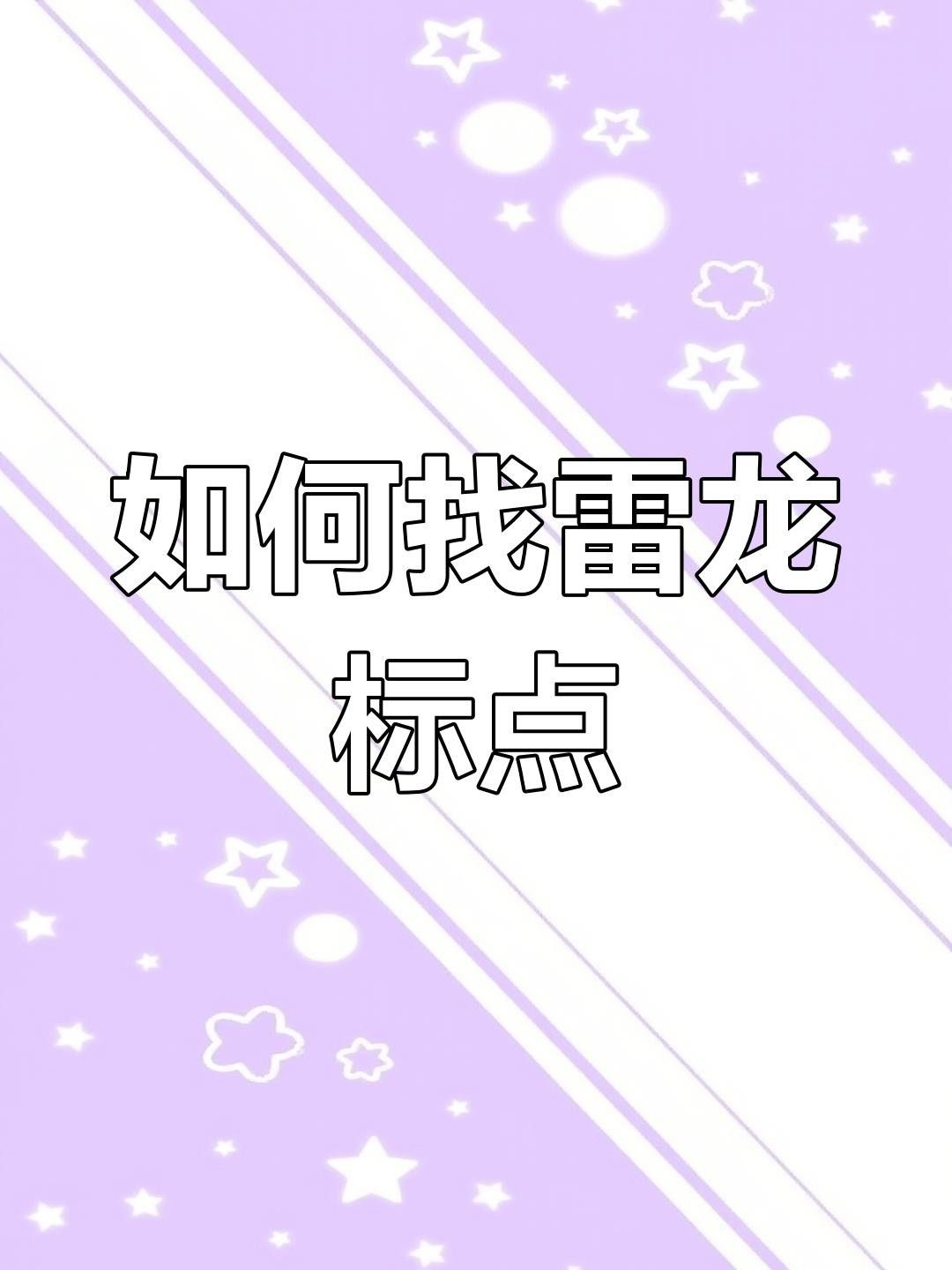 雷龍魚的最佳垂釣方法是什么