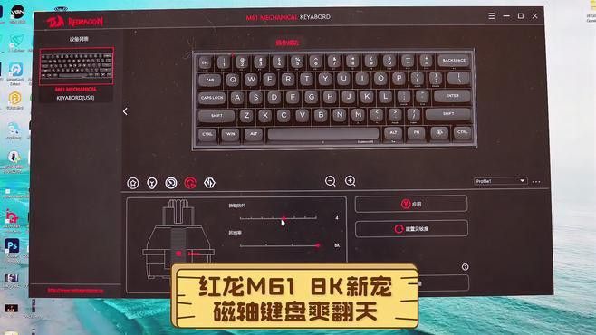 紅龍機械鍵盤有哪些預設燈光模式？