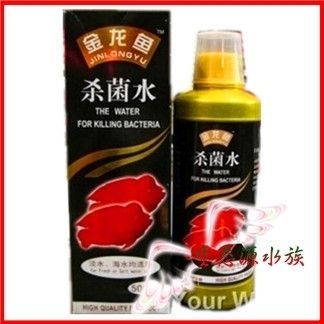 金龍魚殺菌藥好用嗎：金龍魚殺菌水加濃度在千分之三到千分之三到千分之三