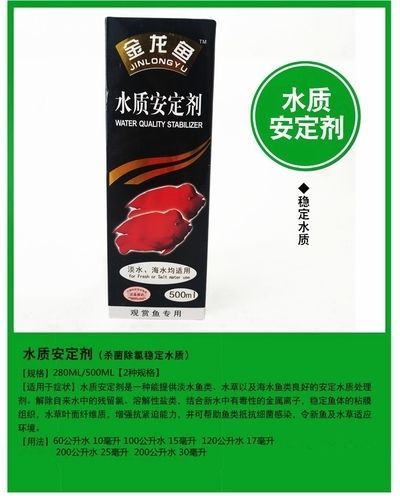 金龍魚殺菌藥好用嗎：金龍魚殺菌水加濃度在千分之三到千分之三到千分之三