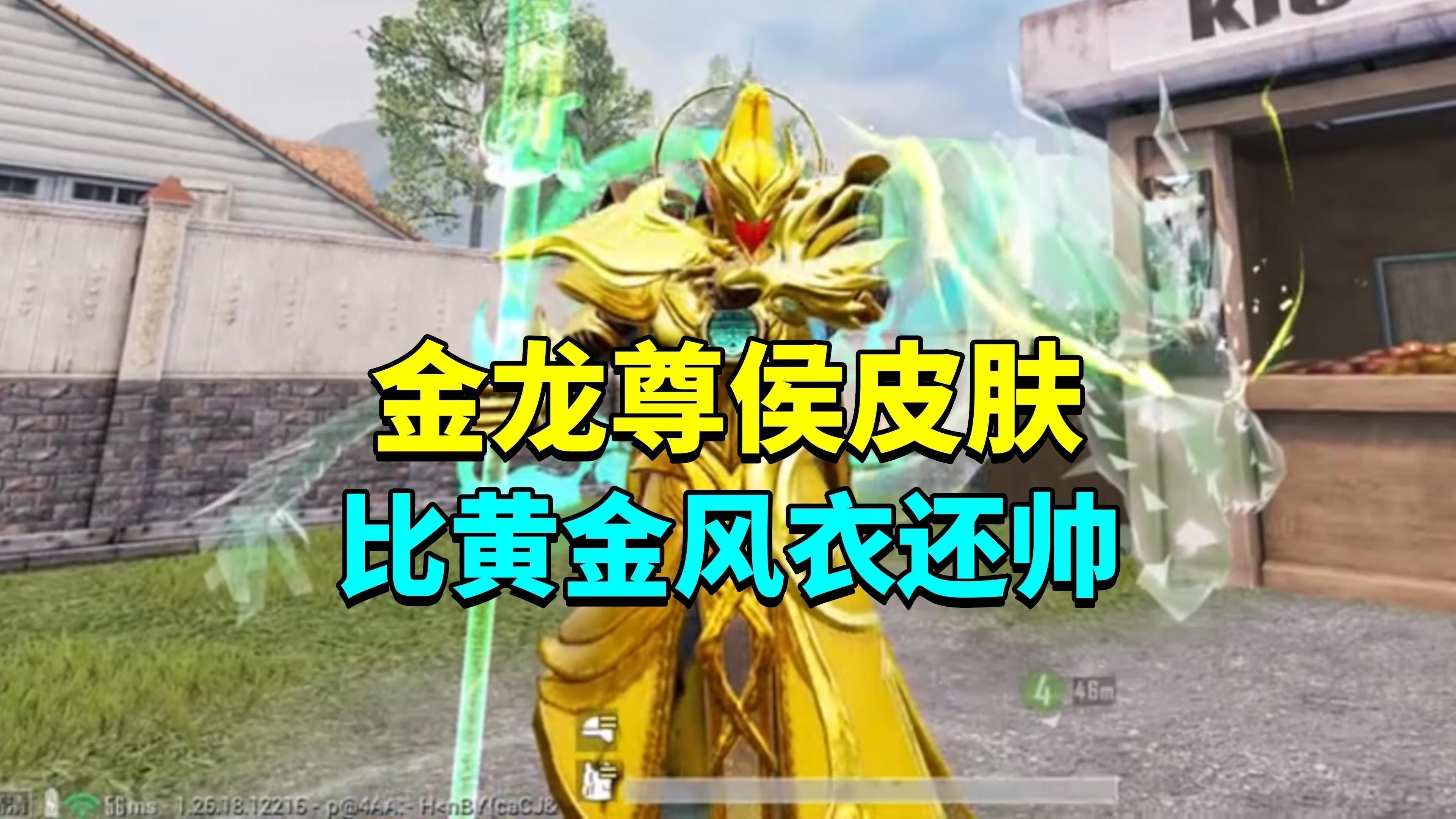 金龍限定皮膚有哪些值得購買的？