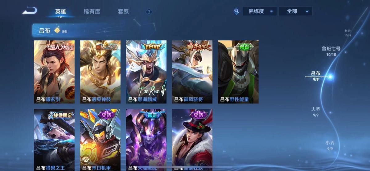 金龍限定皮膚有哪些值得購買的？