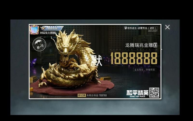 金龍限定皮膚有哪些值得購買的？