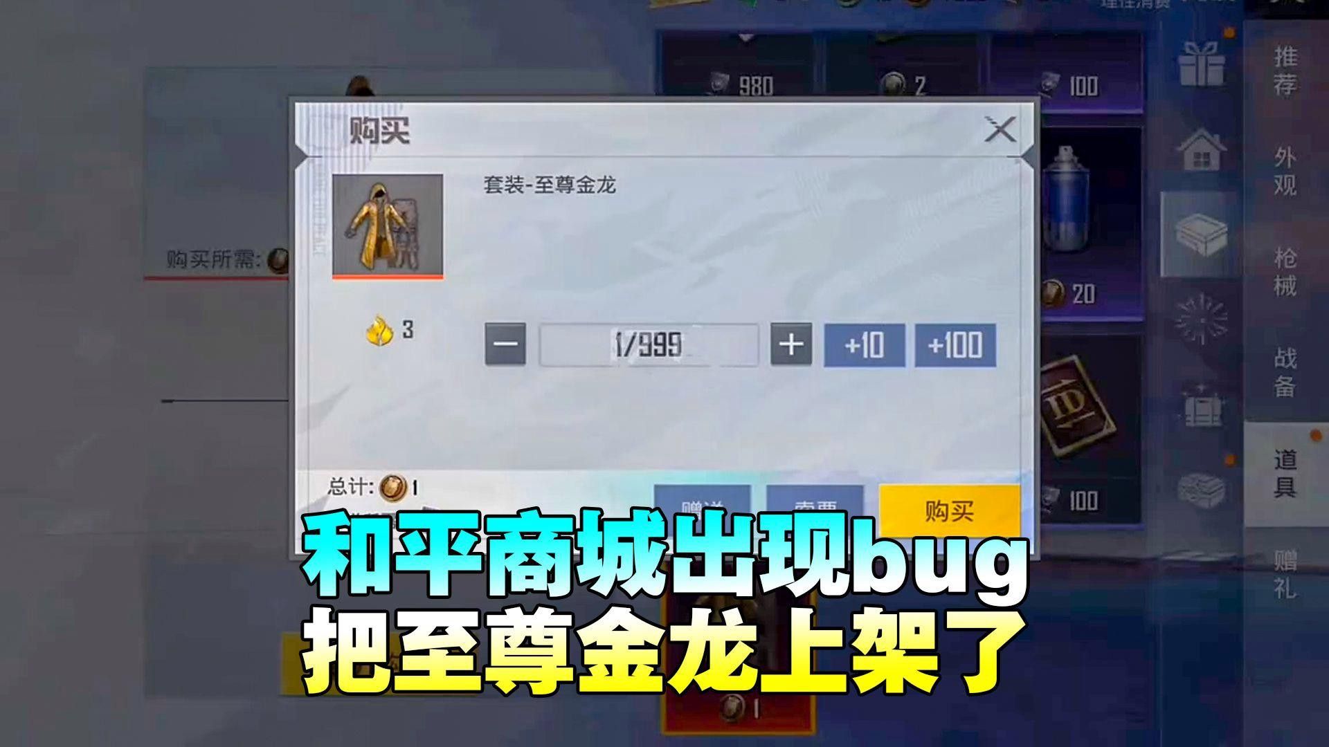 金龍限定皮膚有哪些值得購買的？