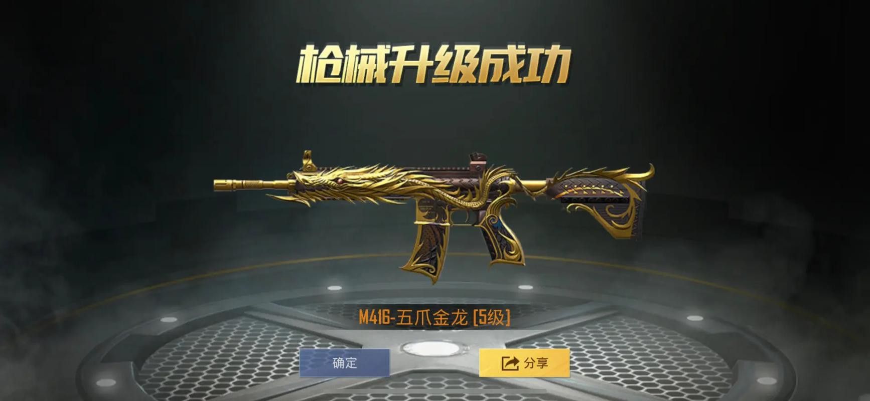 金龍限定皮膚有哪些值得購買的？