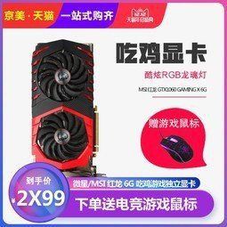 微星紅龍顯卡中哪款性價(jià)比最高？