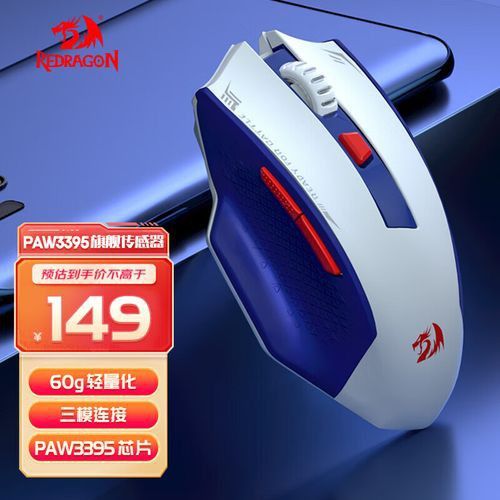 紅龍電子外設的游戲鼠標如何？