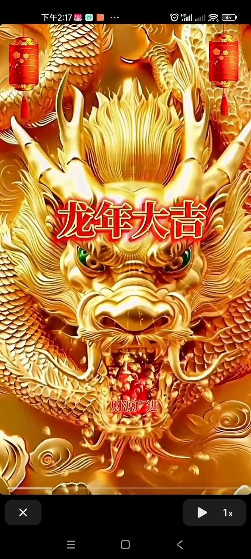 金龍金頭圖片