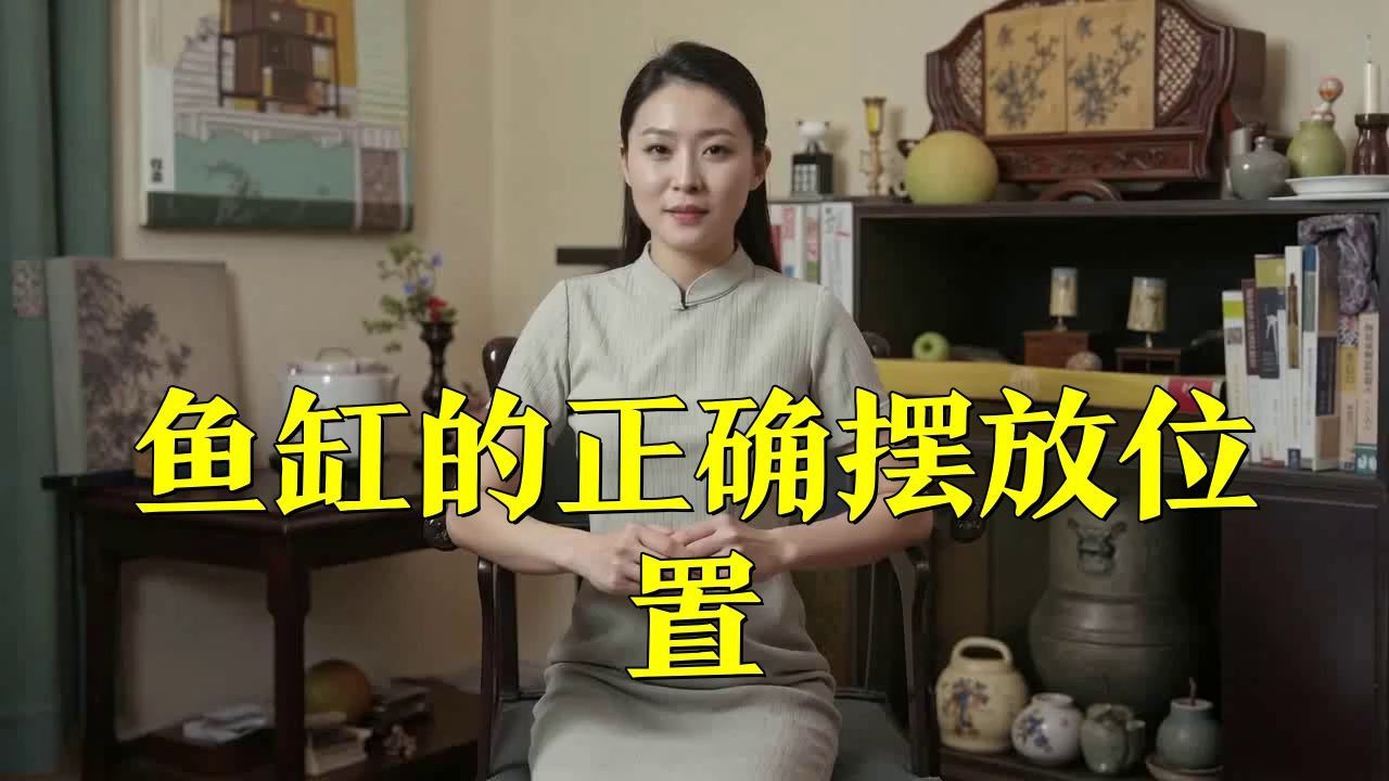 1米5的魚缸放在哪里最安全？