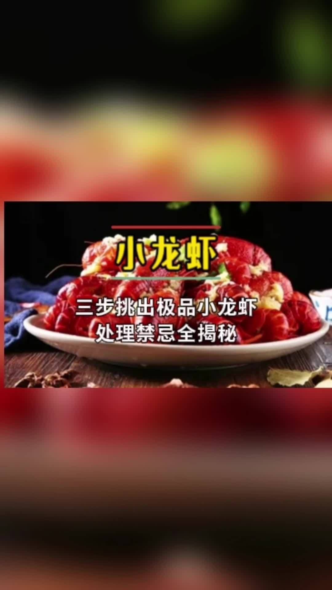 如何判斷小龍蝦是否新鮮？