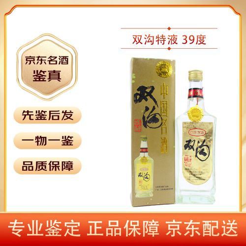 39度低度老酒的市場價格是多少？