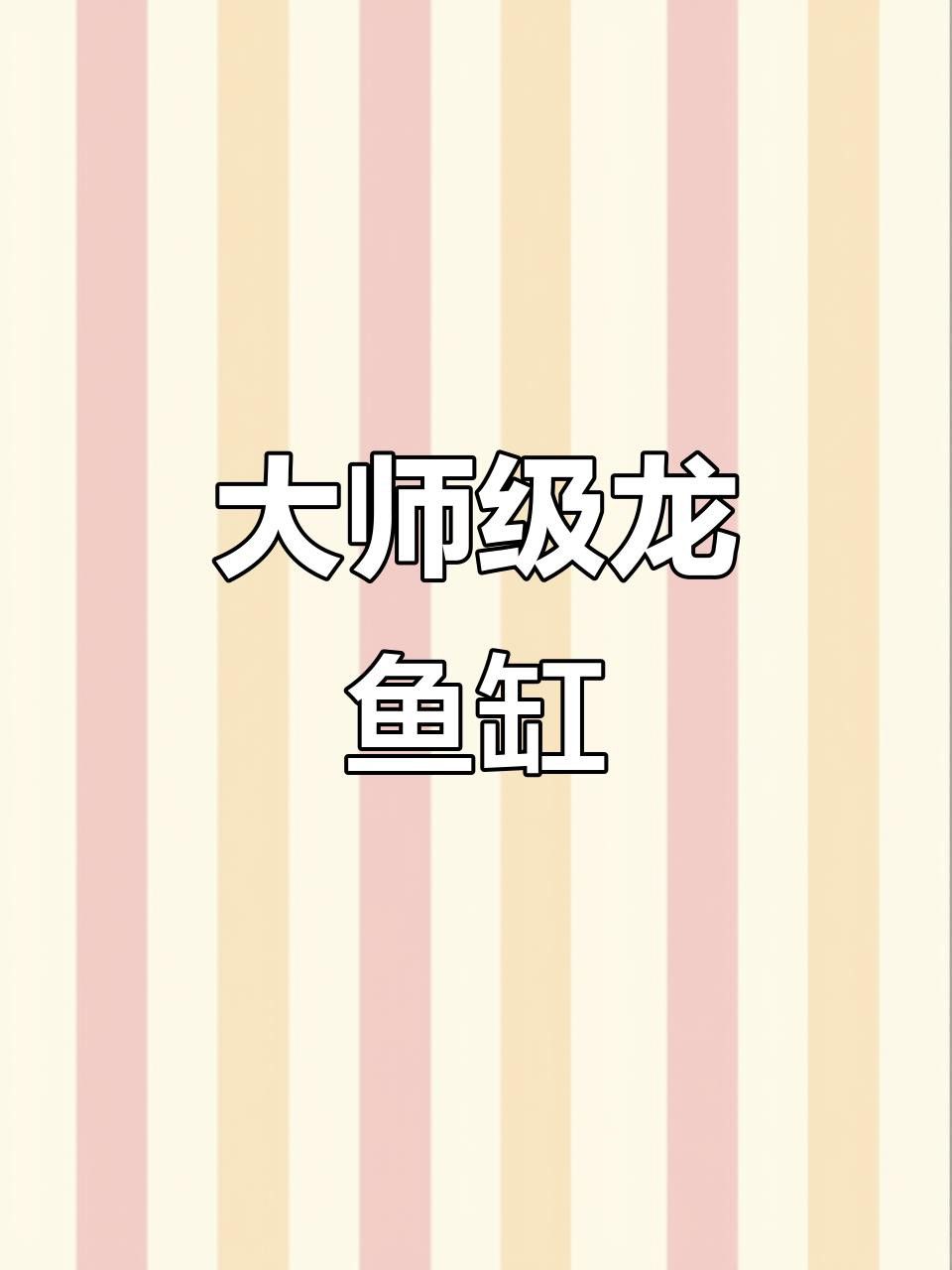 仟湖和森森哪個更適合混養場景？