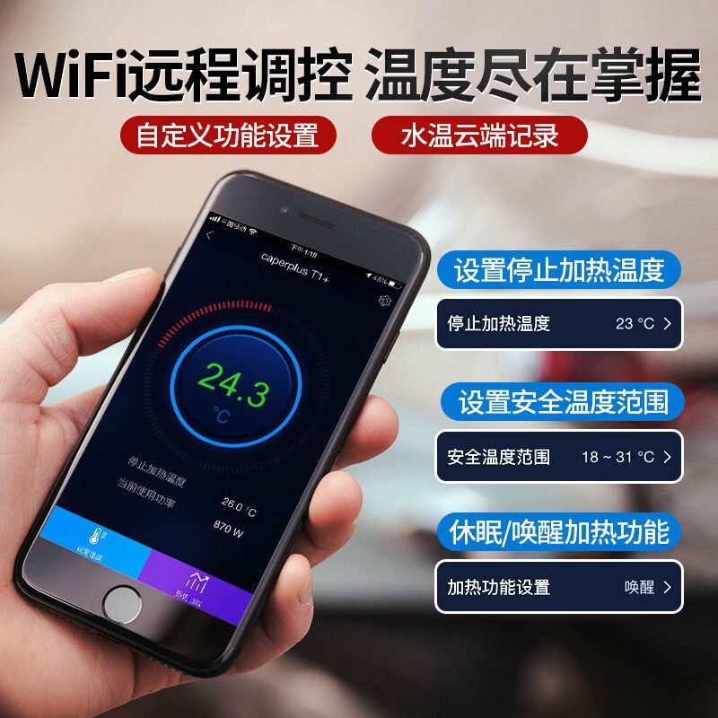 光特億燈帝光WIFI智能手機可調光變色龍魚發色照明水陸兩用防燈管：光特億燈帝光wifi智能手機可調光變色龍魚發色照明