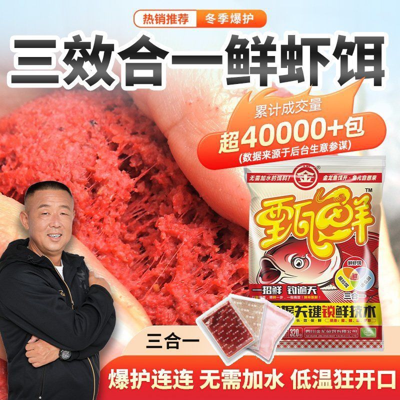 金龍最經典的餌料配方