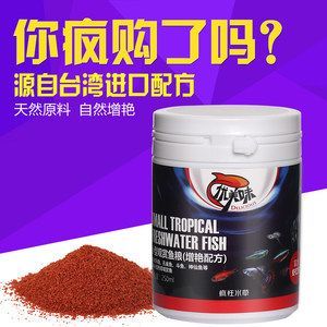 錦鯉吃龍魚飼料：錦鯉可以吃龍魚飼料嗎？