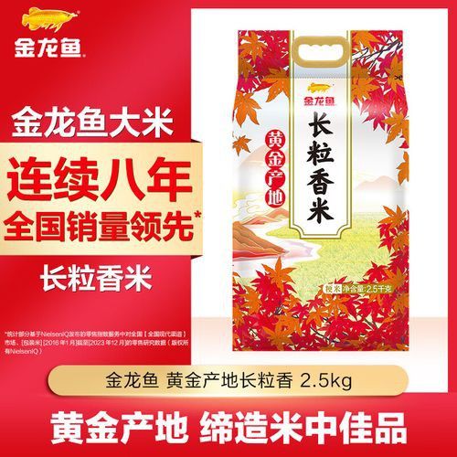 金龍魚餐飲優選梗米