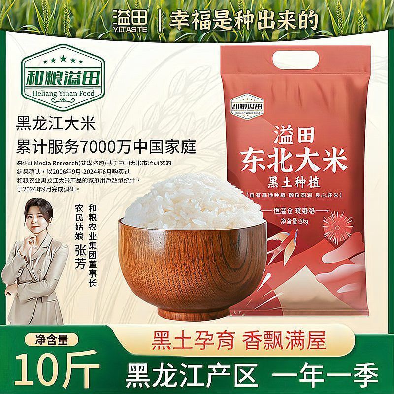 金龍魚餐飲優選梗米