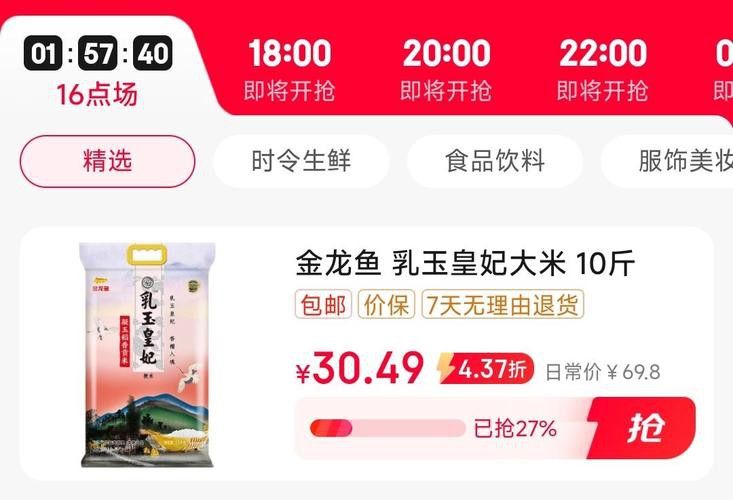 金龍魚餐飲優選梗米