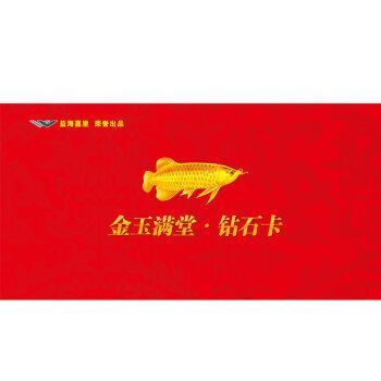 金龍魚鉆石卡多少錢