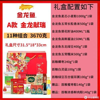 金龍魚可以吃嗎有毒嗎：金龍魚可以吃嗎