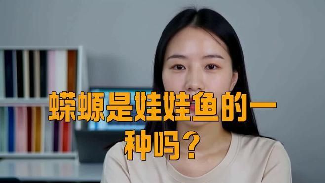 如何區分蠑螈和大鯢