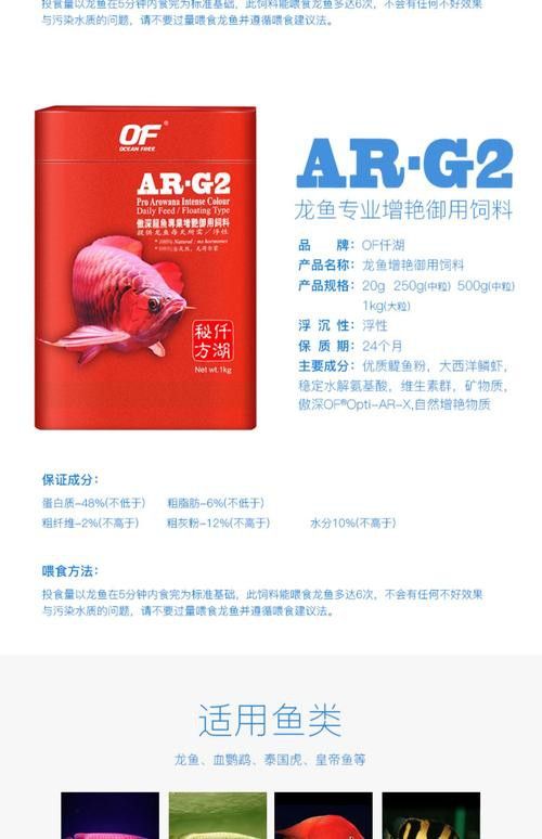 紅龍魚(yú)喂什么飼料好呢圖片欣賞