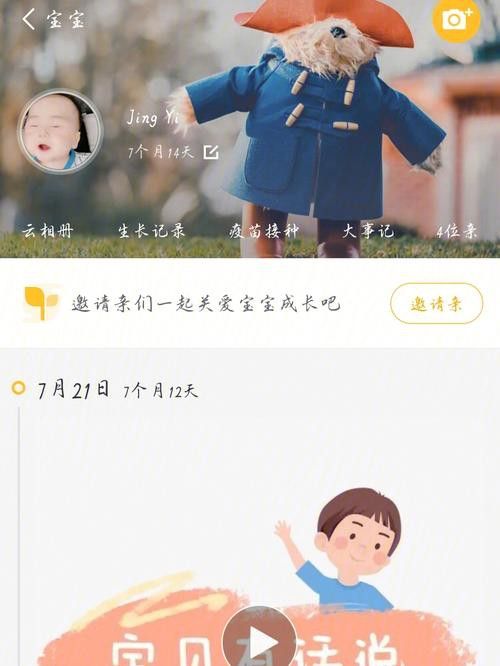 有哪些軟件可以輔助制作成長記錄卡？