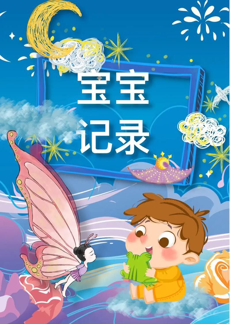 有哪些軟件可以輔助制作成長記錄卡？