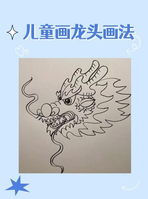 龍頭朝右的畫作有哪些名家作品？