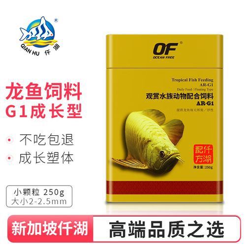 哪種紅龍魚飼料品牌最好？
