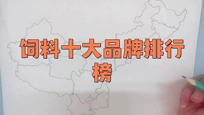 哪種紅龍魚飼料品牌最好？