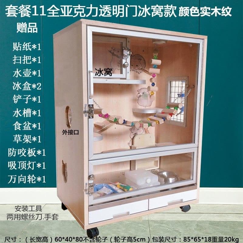 如何判斷一個龍貓籠子的好壞？